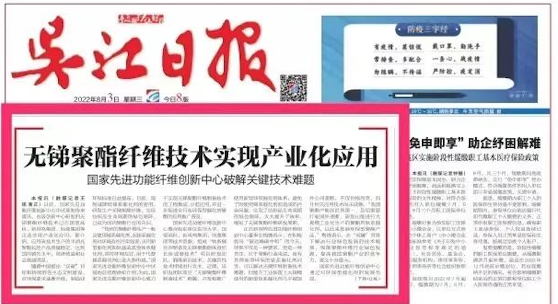 Antimony free polyester fiber 