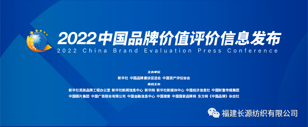 Honor | 2022 China Brand Value