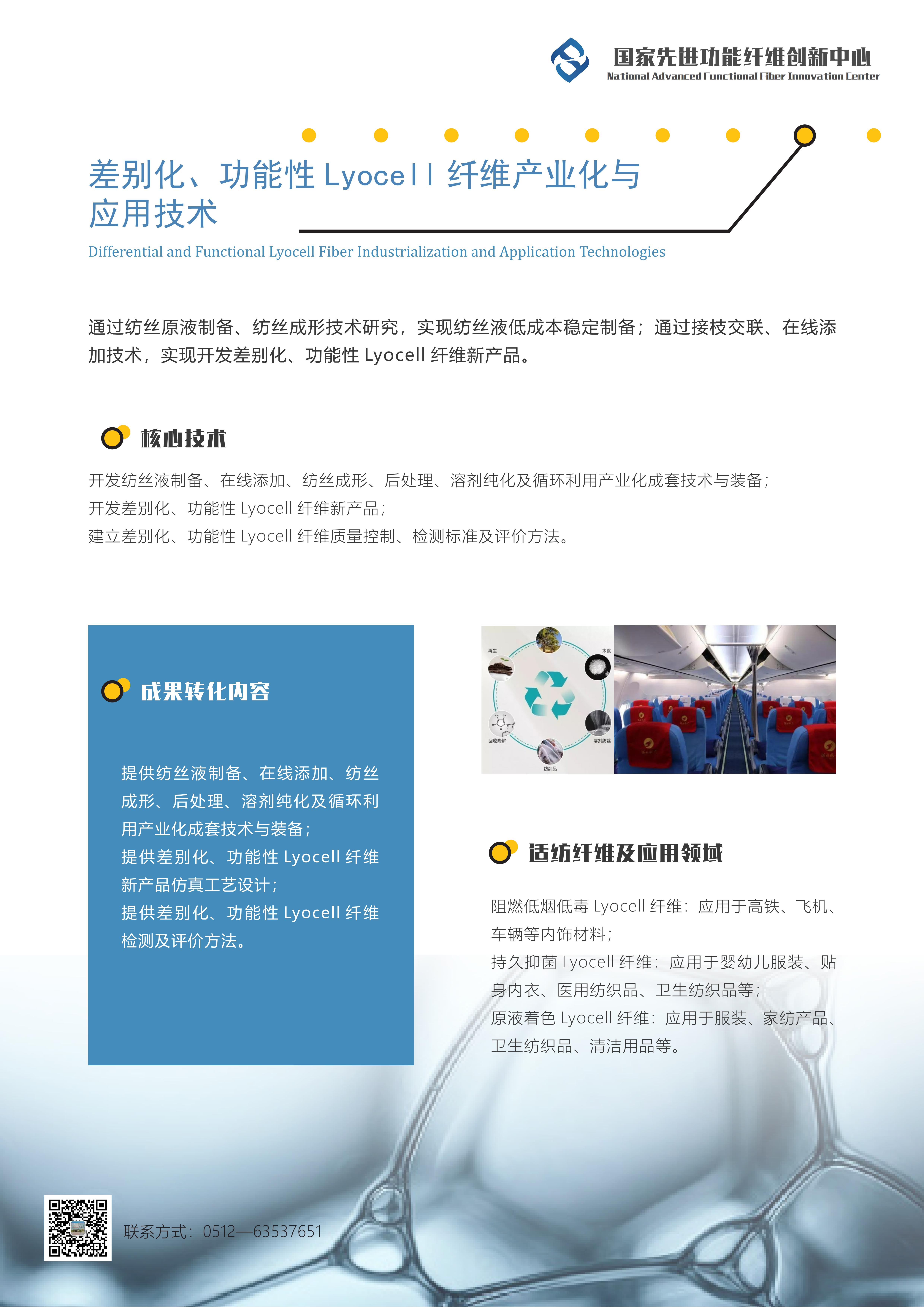 List of achievements transformation technologies2repair_07.jpg