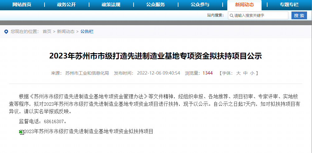 WeChat pictures_20221212143258.png