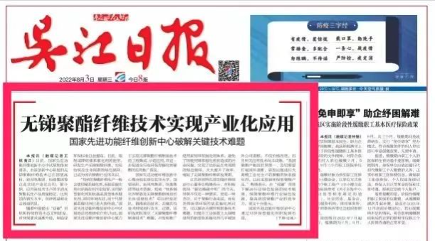 Antimony free polyester fiber 