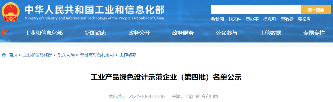 List publicity | Xinfengming, 